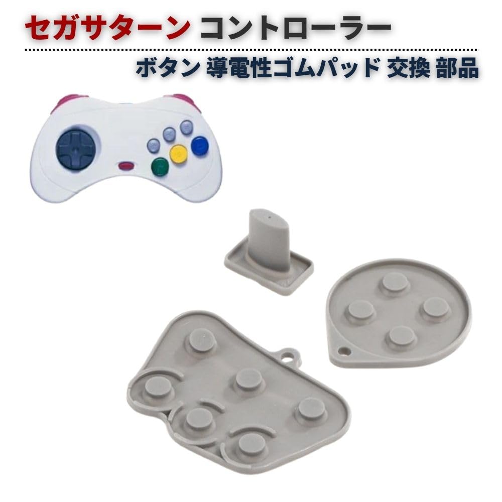 Amazon | EC Support 互換品 セガサターン SS コントローラー用 ボタン